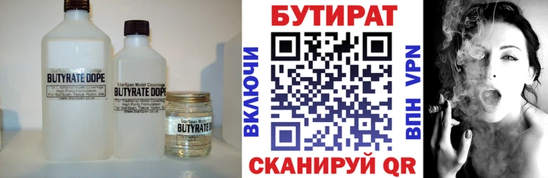 Бутират BDO 33%  Усть-Илимск 