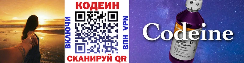 Кодеин Purple Drank Усть-Илимск